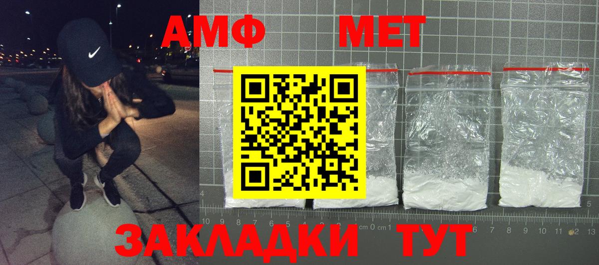 Amphetamine Розовый  Вход с VPN  Amphetamine  Смоленск 