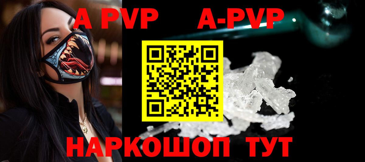 наркота  A-PVP СК  APVP Соль  Вход с VPN  Смоленск 