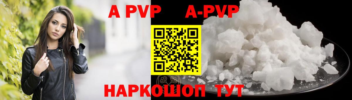 A-PVP СК КРИС Смоленск