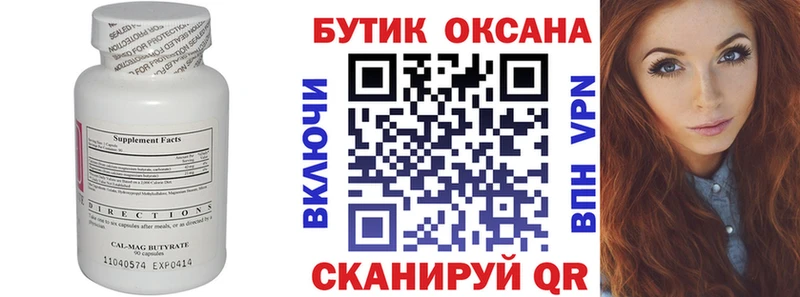 где можно купить наркотик  Смоленск  Бутират Butirat 