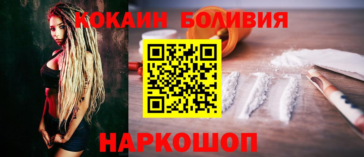 Смоленск  COCAIN Эквадор  КОКАИН  КОКАИН 99%  Вход с VPN 