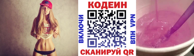 MEGA ONION  Смоленск  Кодеин Purple Drank  наркота 