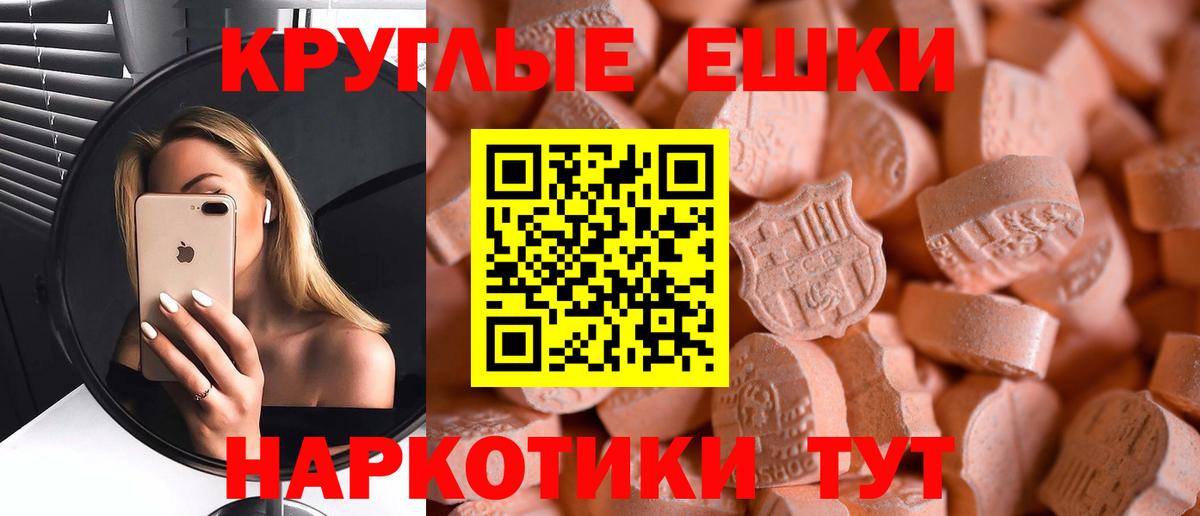 Экстази диски  Экстази MDMA  Ecstasy  Вход с VPN  Смоленск 