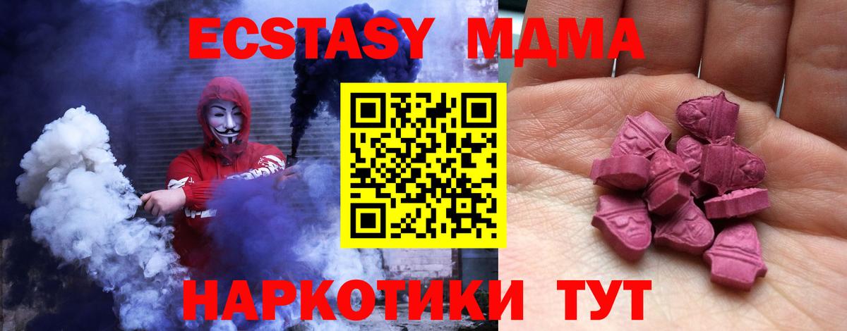 ЭКСТАЗИ TESLA Смоленск