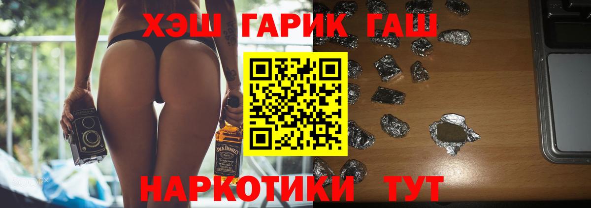 Гашиш хэш Смоленск