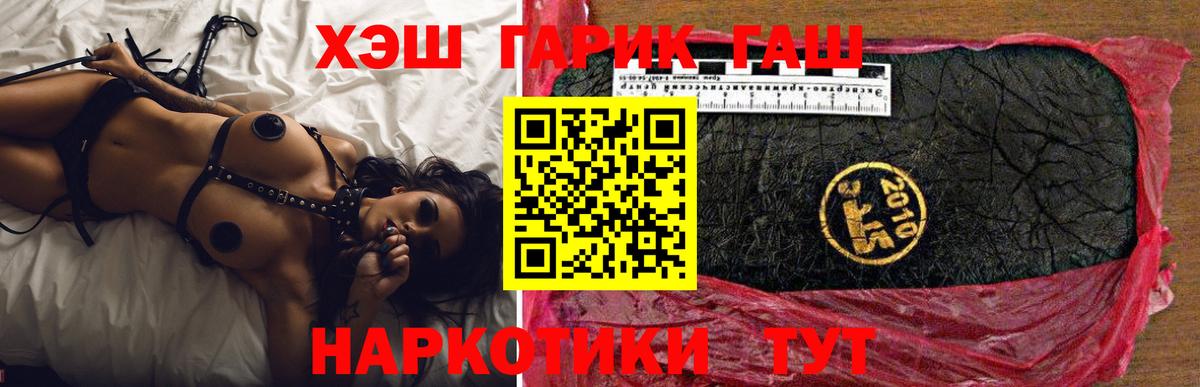 Гашиш  Гашиш Premium  Вход с VPN  Смоленск 