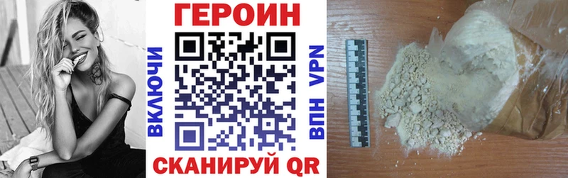 Героин VHQ купить сайты Смоленск