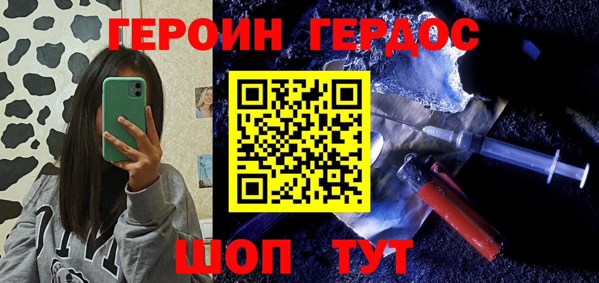 Героин  ГЕРОИН афганец  Вход с VPN  Смоленск 