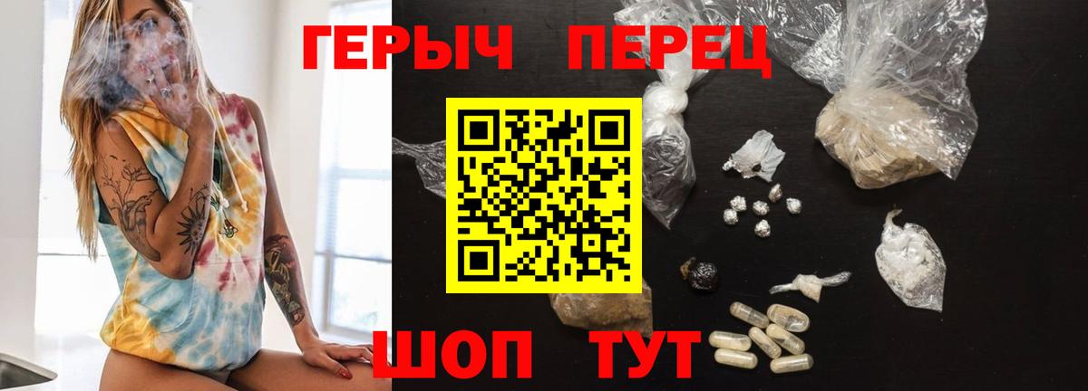 ГЕРОИН белый Смоленск