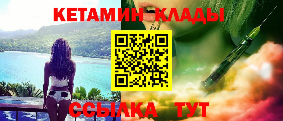 darknet клад  КЕТАМИН VHQ  Вход с VPN  Смоленск  КЕТАМИН ketamine 