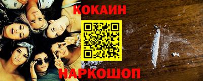 кокаин премиум Анапа