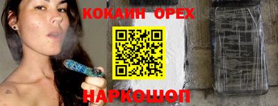 кокаин премиум Анапа