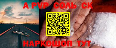 альфа пвп VHQ Ангарск