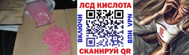 ЛСД экстази кислота  blacksprut ТОР  Смоленск 