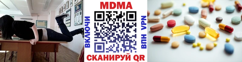МДМА кристаллы  Смоленск 