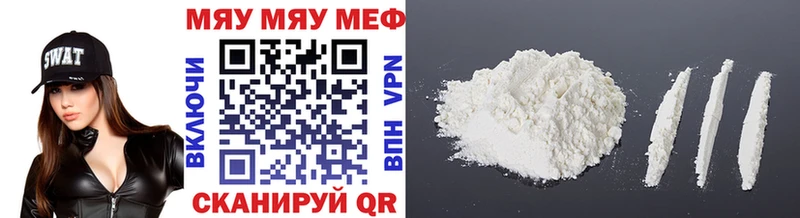 Мефедрон VHQ Смоленск