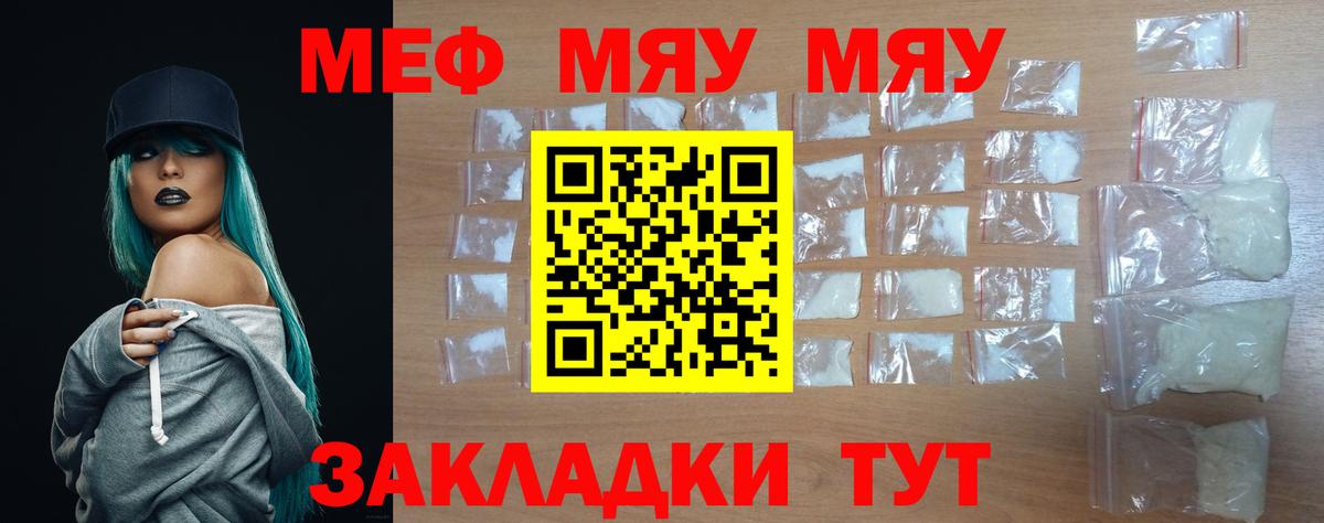 Мефедрон  МЯУ-МЯУ  МЕФ кристаллы  Смоленск  МЯУ-МЯУ VHQ  Вход с VPN 