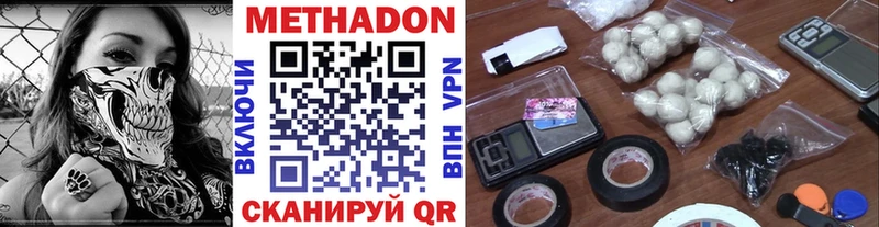 Метадон methadone  цена   маркетплейс как зайти  Смоленск 