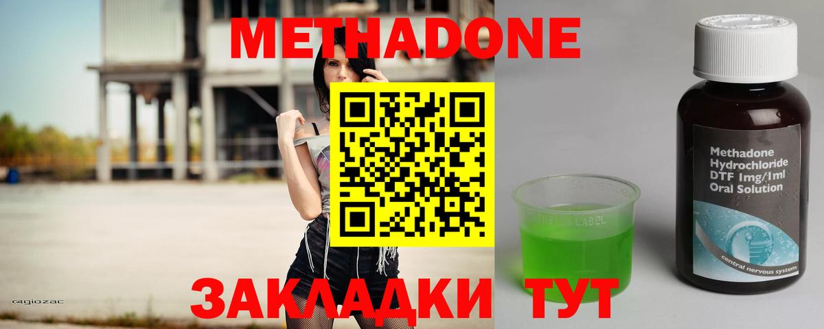 Смоленск  МЕТАДОН кристалл  Метадон белоснежный  Вход с VPN 
