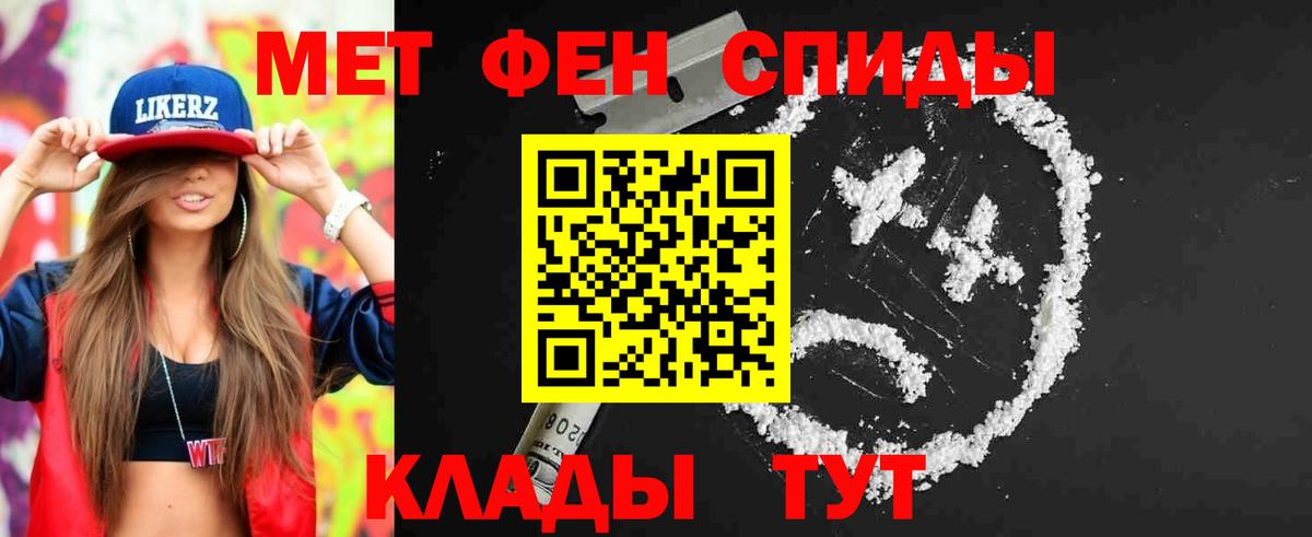 Первитин мет Смоленск