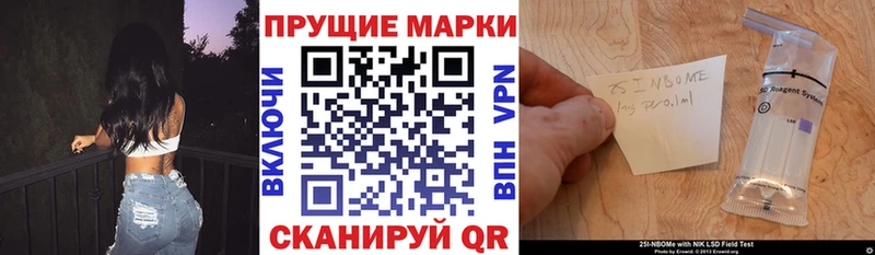 Марки NBOMe 1500мкг  Смоленск 