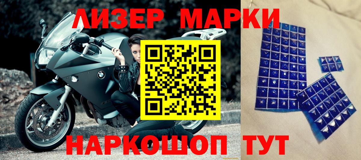 Марки 25I-NBOMe 1,8мг Смоленск