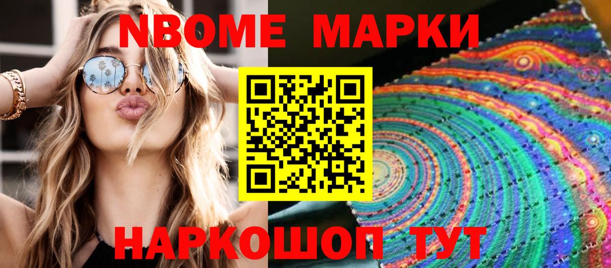 Марки 25I-NBOMe 1,5мг  Вход с VPN  сколько стоит  Смоленск 