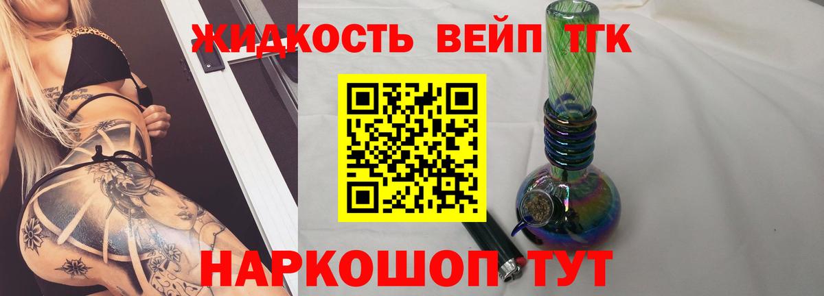 Смоленск  Дистиллят ТГК Wax  ТГК вейп  Вход с VPN 